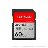 天碩（TOPSSD） 260MB/s UHS-II雙芯高速SD存儲卡_60GB 閃存 U2 內存卡