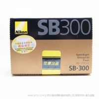 尼康 SB-300 SB300 閃光燈  SB-300閃光燈體積小巧，質量輕便，便于攜帶，可以旋轉120°進行反射閃光拍攝。