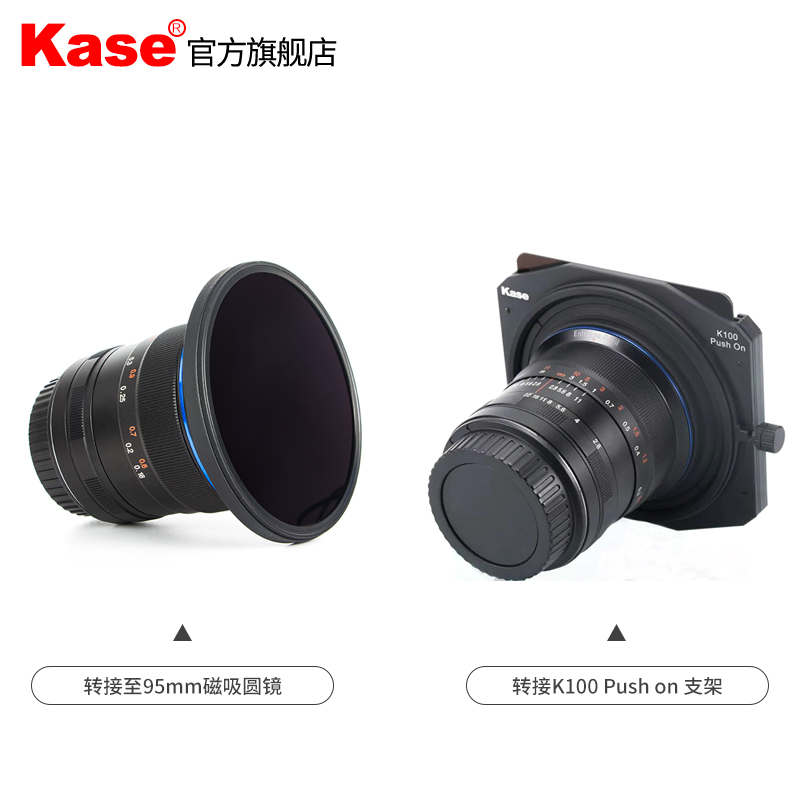 Kase卡色 適用于老蛙12mm鏡頭轉接環支架 可接95mm磁吸圓鏡