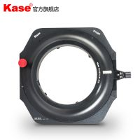 【旗艦店】Kase卡色 方形濾鏡支架 適用于尼康14-24 F2.8 1424 MCUV cpl 偏振濾鏡