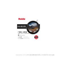 Haida海大NanoPro鍍膜可調ND12-400減光鏡52/55/58/62/67/72/77/82mm中灰密度鏡適佳能尼康索尼單反攝影濾鏡