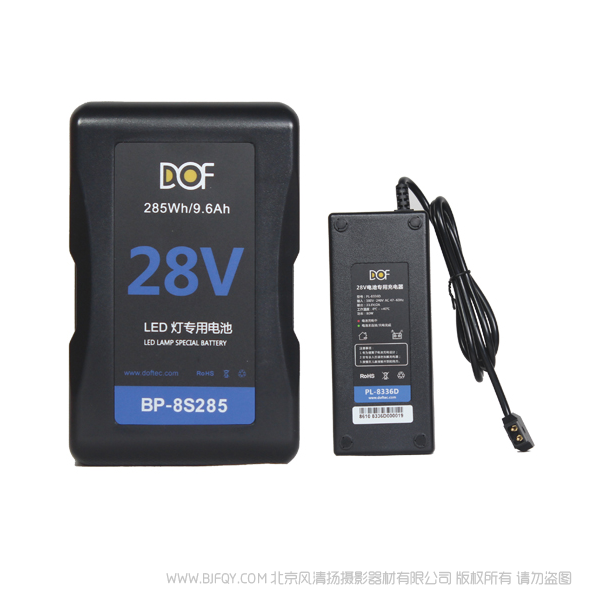 富萊仕•DOF 鋰電池BP-8S285/V口/28V9.6AH/285WH 28V鋰電池專(zhuān)用充電器PL-8336D/33.6V2A 電池充電器套裝