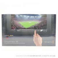 BMSV 黑色魔法  智能4K 監視器 Blackmagic SmartView 4K 率先搭載12G-SDI技術的全分辨率Ultra HD廣播級監視器