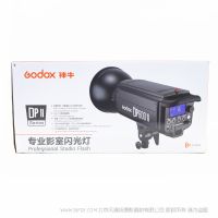 神牛 DP600II godox 攝影燈DPII600W專業人像影室閃光燈 攝影棚柔光燈家具商品拍