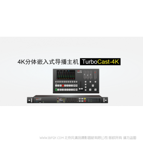 Redlink 瑞得霖科 Cast-4K 4K分體嵌入式導播主機 TurboCast-4K