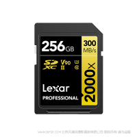 雷克沙 Lexar® Professional 2000x SDHC™/SDXC™ UHS-II 存儲卡GOLD系列 256G金卡 