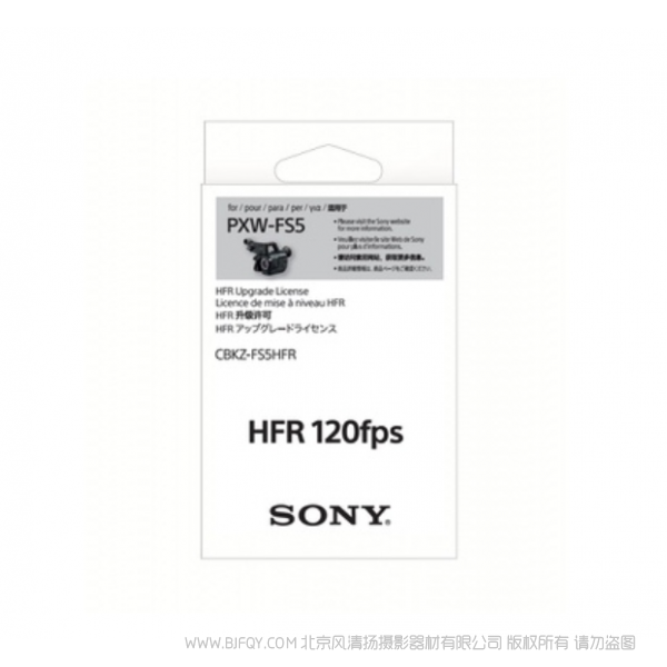 CBKZ-FS5HFR PXW-FS5 120fps 高幀率 (HFR) 升級 索尼 FS5 專業機升級120幀軟件密鑰 sony 升格 升級到120fps軟件