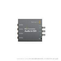 BMD Mini Converter Audio to SDI SD和HD格式將音頻嵌入任何SDI源，較高可達1080p60 音頻嵌入SDI信號