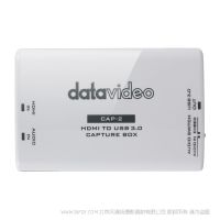 洋銘 Datavideo CAP-2 HDMI 視頻采集盒 采集卡 