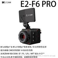 Z CAM E2-F6 PRO 全畫幅 6K電影攝影機 6K60P 4K120P 15檔動態范圍