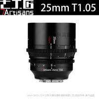 七工匠 7artisans  半畫幅大光圈 25mm T1.05 幻夢(mèng)系列電影鏡頭  