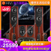 HiVi惠威D5 家庭影院5.2客廳電視音響系統(tǒng)環(huán)繞低音炮HiFi落地音響