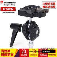 曼富圖 Manfrotto 155RC 雙球云臺 可搭配035C使用