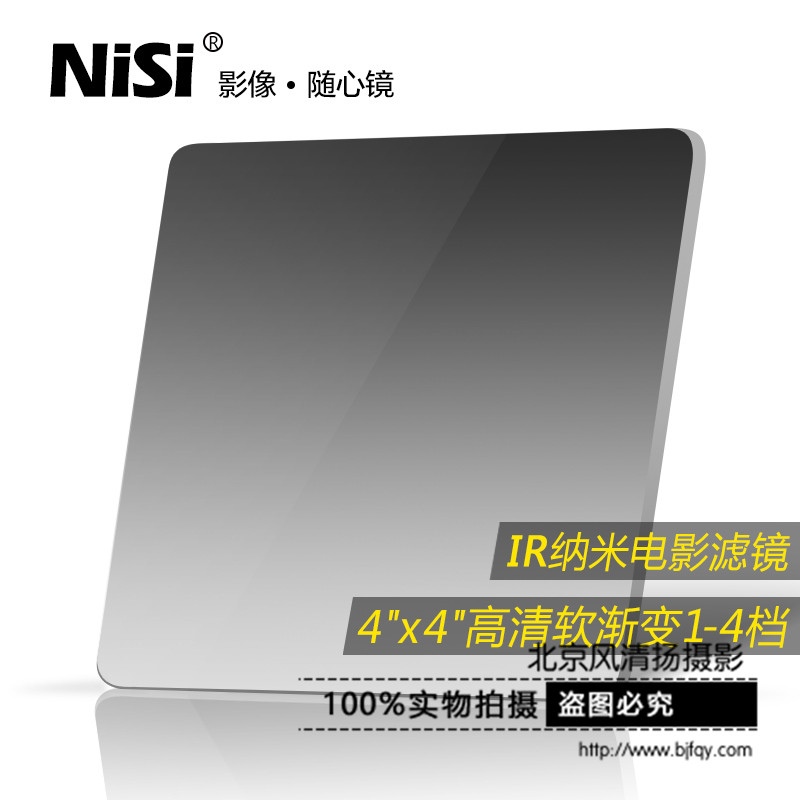 NiSi 耐司 4X4 軟漸變鏡 GND 0.3 0.6 0.9 1.2 方形插片電影濾鏡