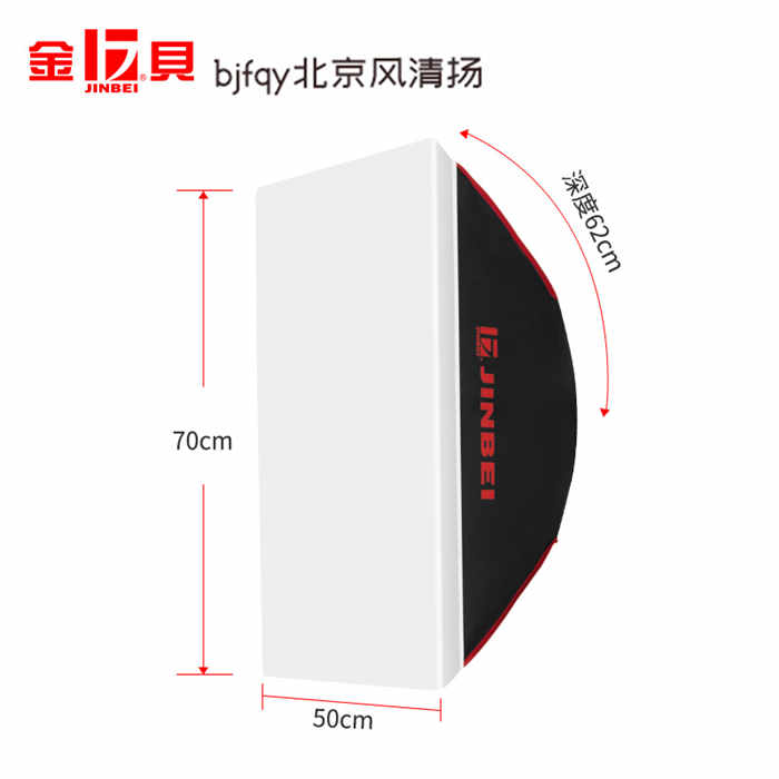 金貝DE50*70柔光箱250w攝影燈閃光燈柔光罩補光燈箱攝影器材