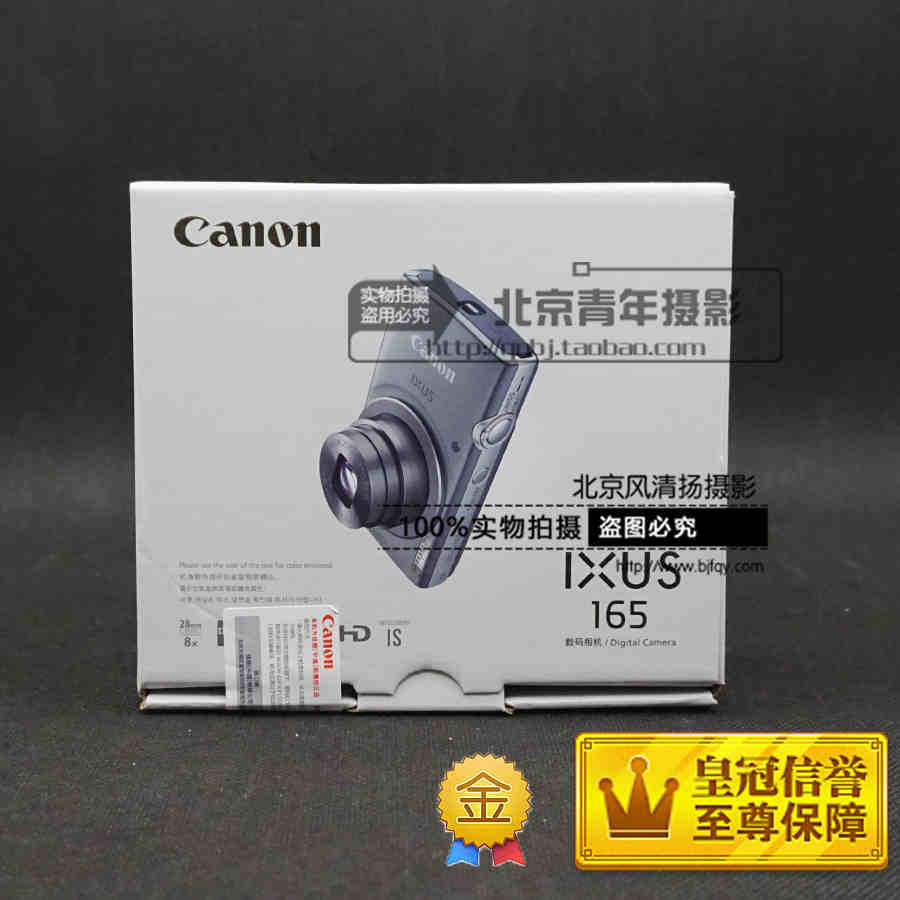 Canon/佳能 IXUS 165 數碼相機【已停產】