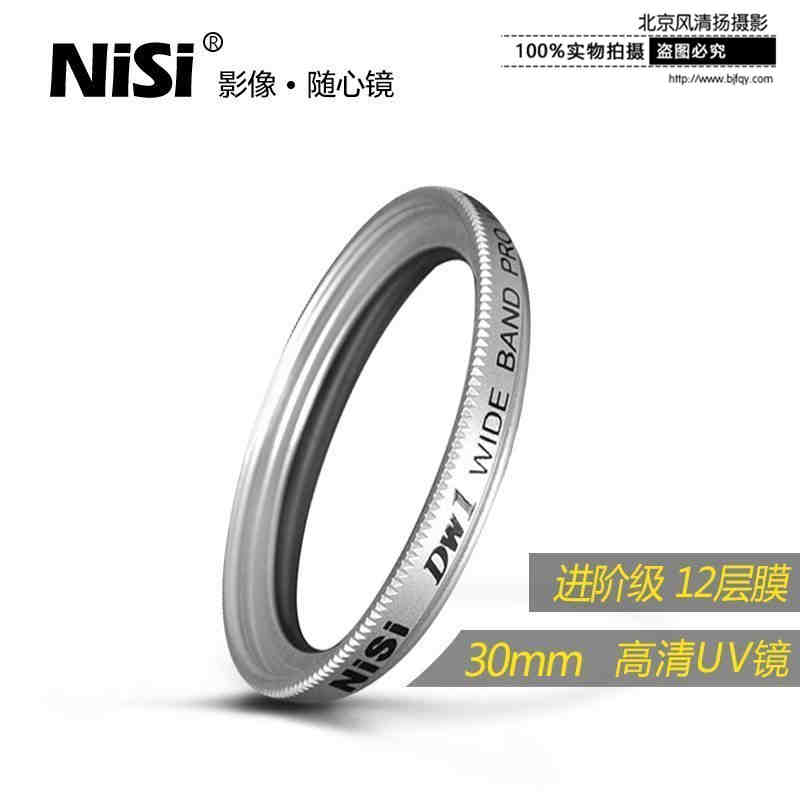 uv鏡 nisi耐司MC多膜保護(hù)鏡尼康佳能單反鏡頭濾光鏡套裝30mm 濾鏡