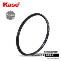 Kase卡色UV鏡55mm 二代鋼化防霉微單單反相機(jī)鏡頭保護(hù)鏡UV濾鏡