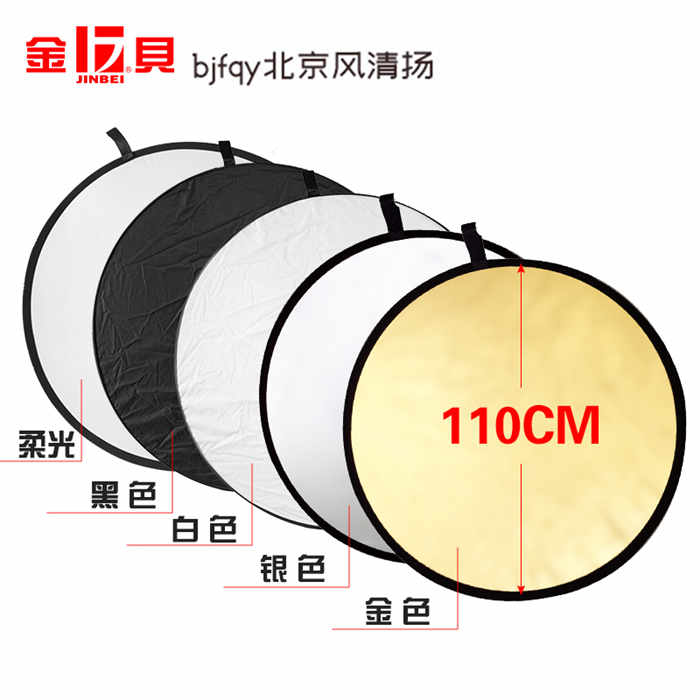 金貝反光板110cm進(jìn)口五合一便攜折疊手提擋光板攝影器材道具柔光