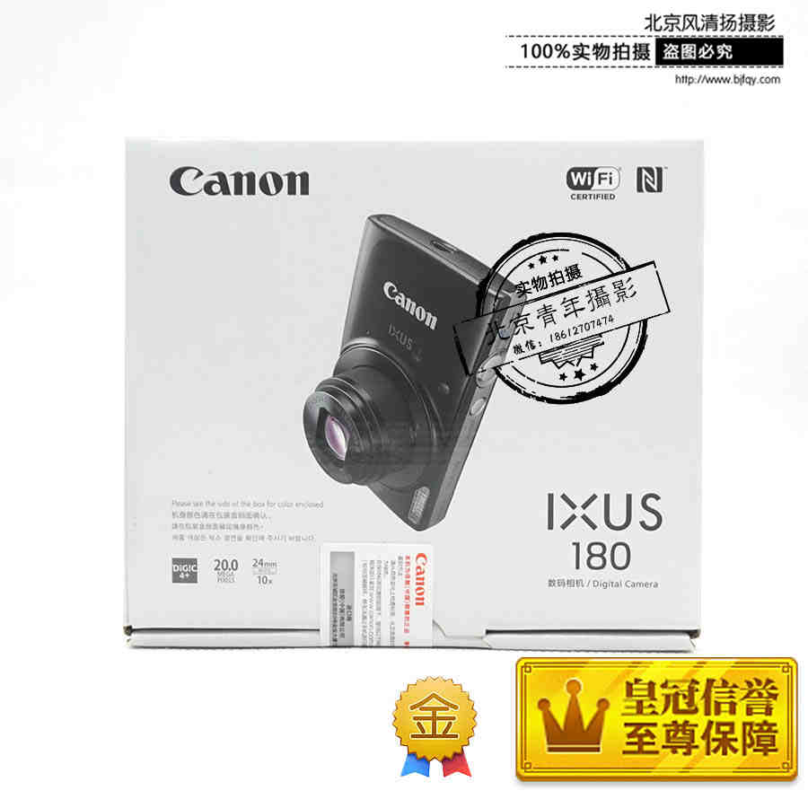 【停產】Canon/佳能 IXUS 180 家用數碼相機 2000萬 10倍光學變焦 WIFI