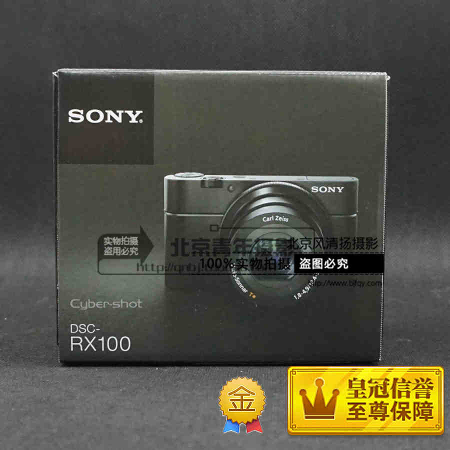 【停產】Sony/索尼 DSC-RX100 2020萬像素 F1.8光圈 超大尺寸 RX100 黑卡