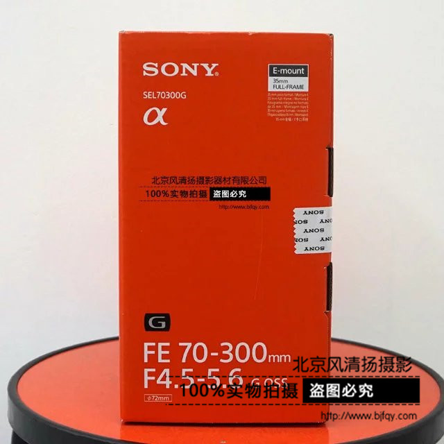 索尼 FE 70-300mm F4.5-5.6 G OSS 全畫幅遠攝變焦G鏡頭 SEL70300G