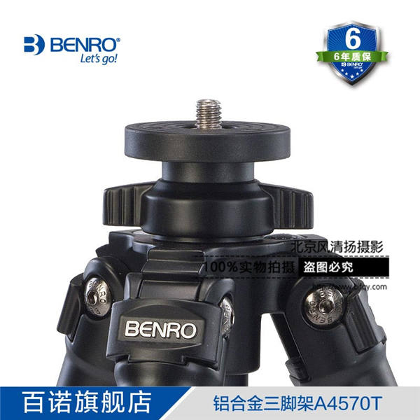 BENRO百諾 A4570T 經典系列 鋁合金三角架 專業穩定單反三腳架