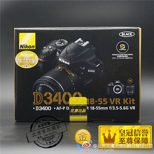 尼康 D3400 18-55 入門單反防抖套機AF-P 18-55mm VR 2016新款