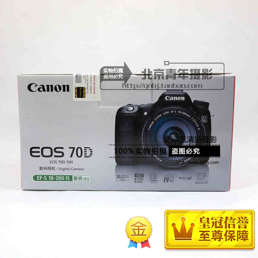 [促銷] Canon/佳能 EOS 70D 單反套機(jī) EF-S 18-200mm 國行正品