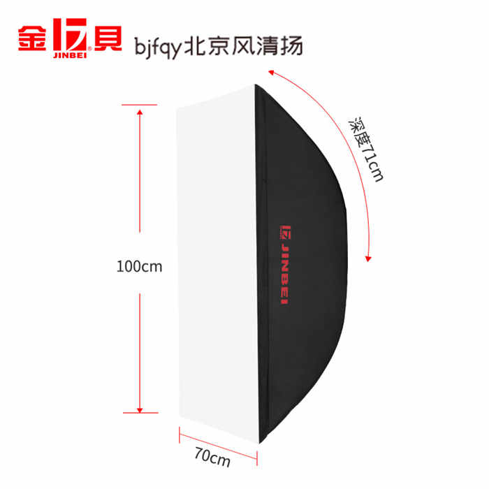 金貝M-70*100長方形專業(yè)柔光箱柔光罩?jǐn)z影燈附件標(biāo)準(zhǔn)通用卡口補光