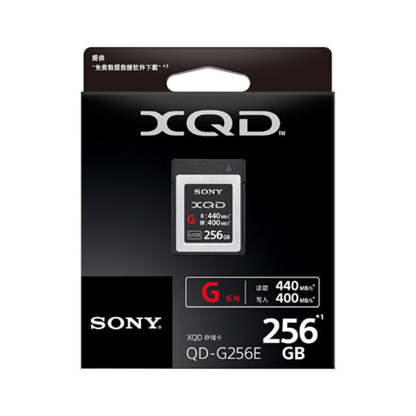 索尼 XQD Sony  QD-G256E/J CN XQD存儲卡—G系列 FS7M2 FS7 Z100 AX1E閃存卡