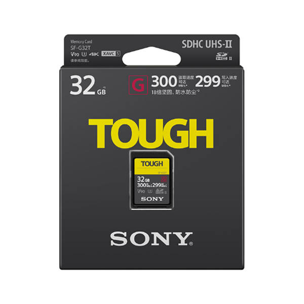 索尼 Sony SF-G32T/T1 SF-G 系列TOUGH規格 32GB 三防 防摔 抗壓 防水 閃存卡 存儲卡