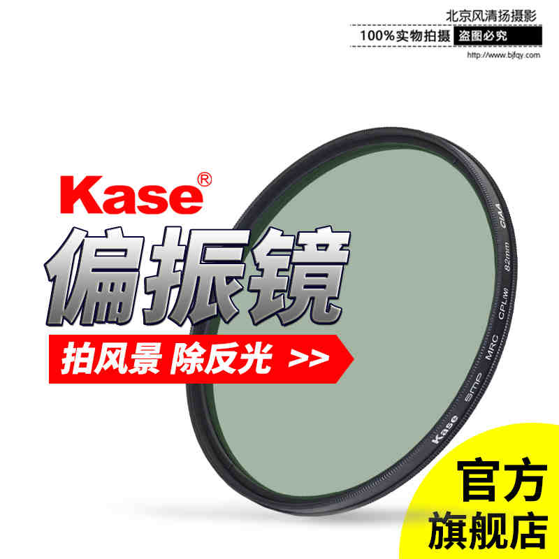 Kase卡色 cpl偏振鏡 40.5 49 52 58 67 72 77 82mm 佳能尼康濾鏡