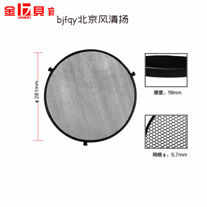 金貝M型攝影燈罩蜂窩網65度中焦反光罩配件攝影器材蜂巢罩附件