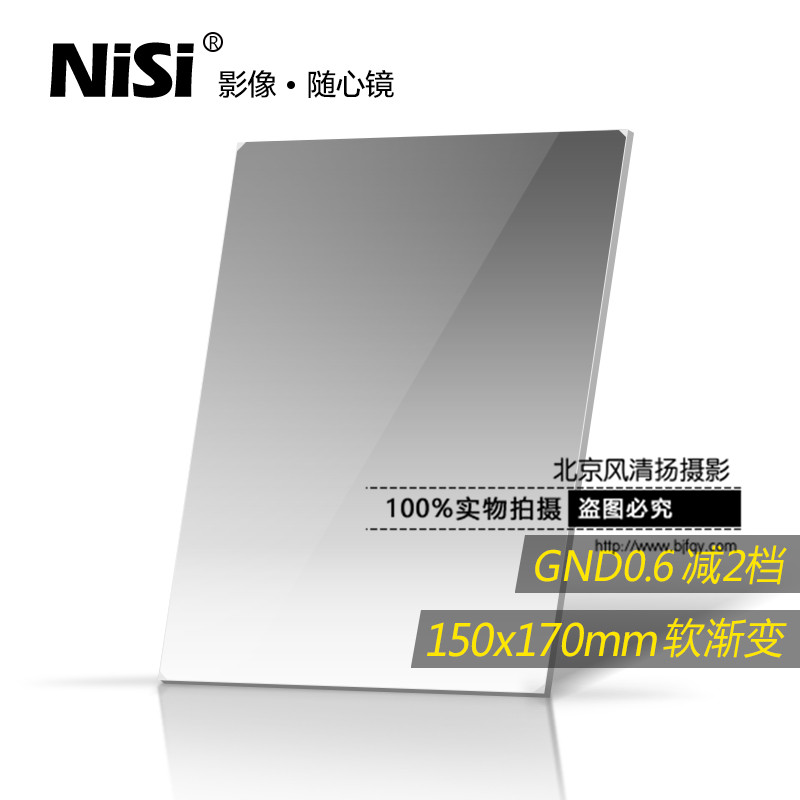 方形濾鏡 nisi耐司150mm 0.6 插片套裝中灰漸變鏡 漸變灰 GND方鏡