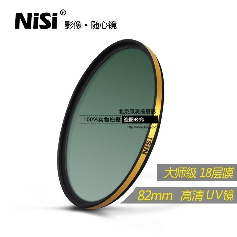 uv鏡 nisi耐司LR多膜保護鏡尼康佳能單反鏡頭濾光鏡套裝82mm 濾鏡