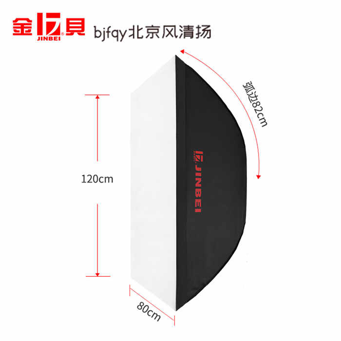 金貝M-80*120長方形專業柔光箱柔光罩攝影燈附件標準通用卡口補光