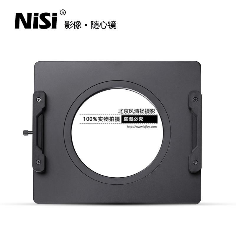 NiSi 耐司 濾鏡支架 150mm 方形插片系統 哈蘇95mm口徑鏡頭通用