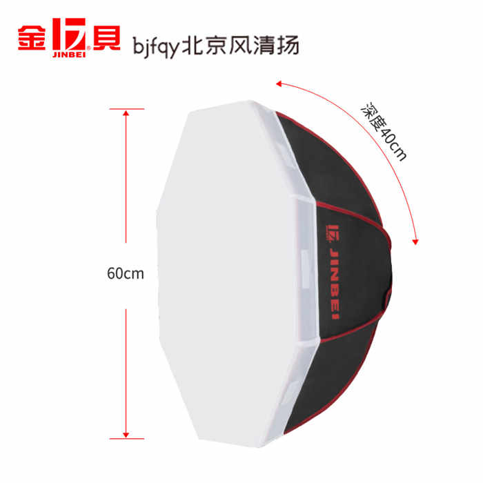 金貝DE60升級版八角柔光箱適用250w閃光燈柔光罩?jǐn)z影燈罩影視燈箱