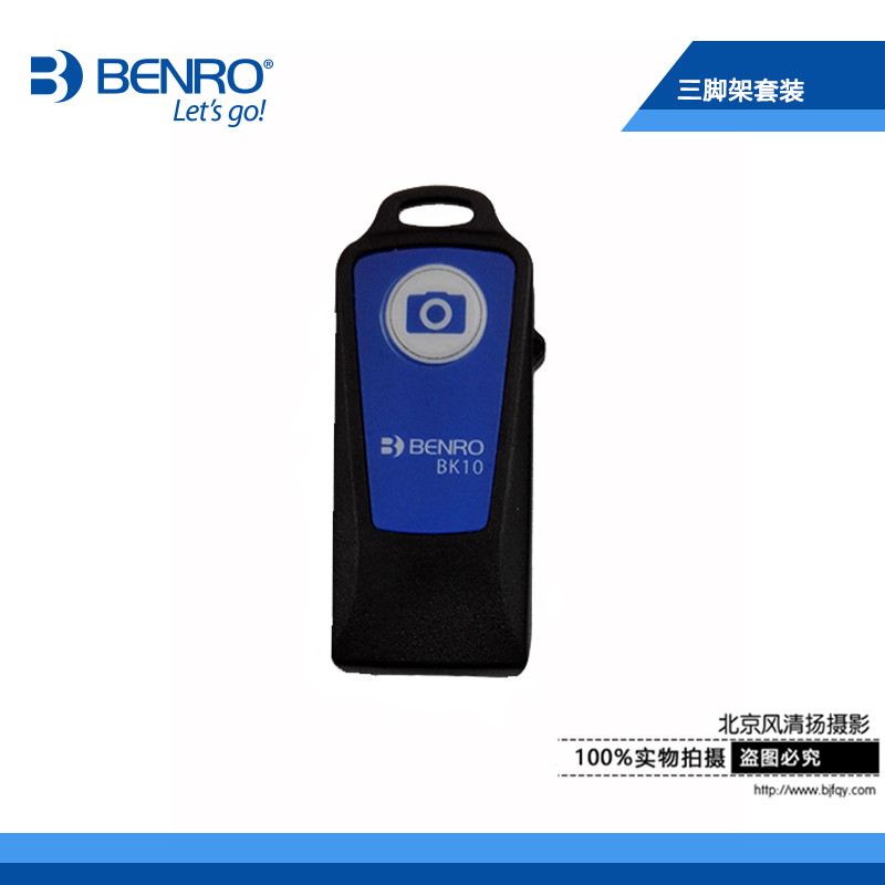 百諾Benro BK10遙控器自拍桿無線藍牙遙控器可充電帶藍牙座