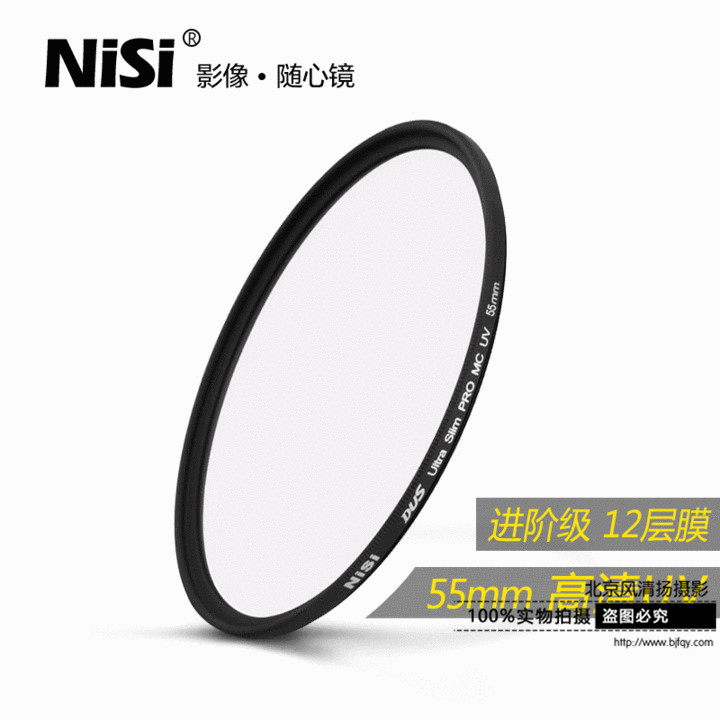 uv鏡 nisi耐司MC多膜保護(hù)鏡尼康佳能單反鏡頭濾光鏡套裝55mm 濾鏡