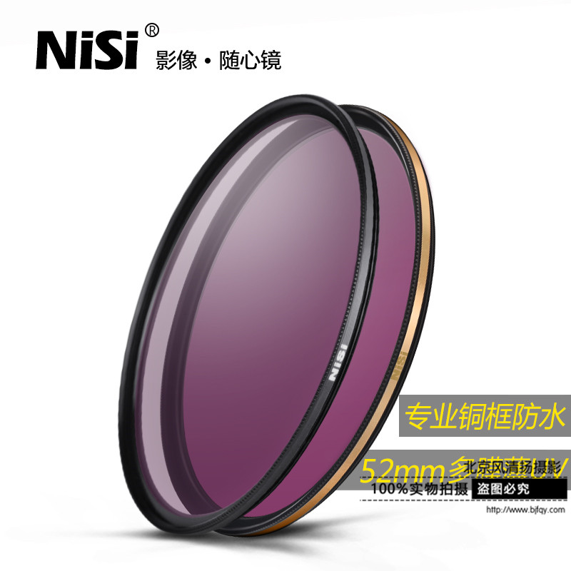 NiSi 耐司 UNC UV 專業級 銅框 防水防污防刮 52mm 高清保護鏡