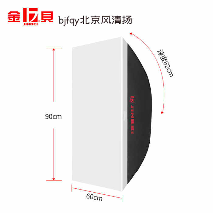 金貝DM60*90cm專業柔光箱柔光罩攝影燈燈罩附件便攜長方形影室燈