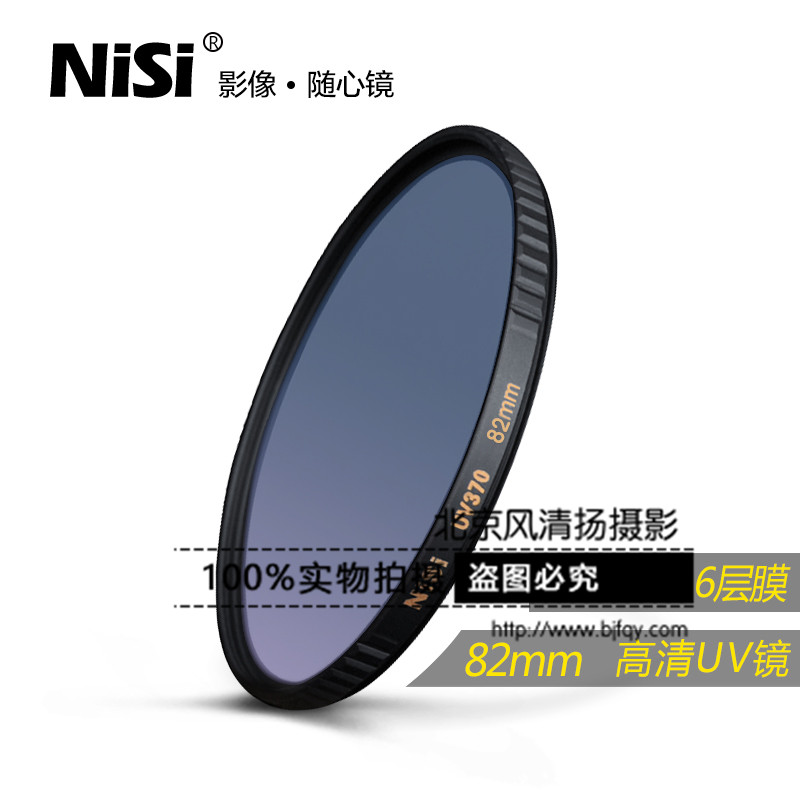 uv鏡 nisi耐司MCUV370保護(hù)鏡尼康佳能單反鏡頭濾光鏡套裝82mm濾鏡