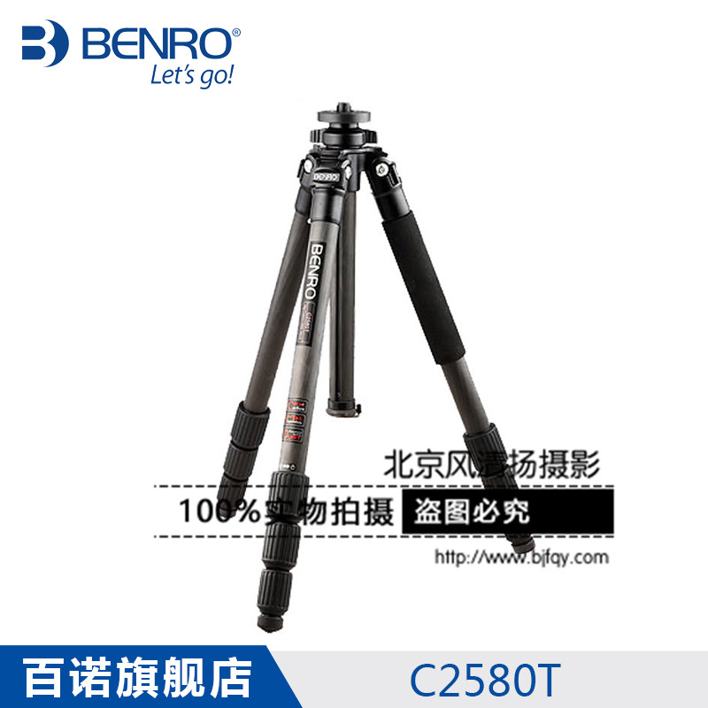 BENRO百諾 C2580T 經典系列  碳纖維三角架 專業穩定單反三腳架