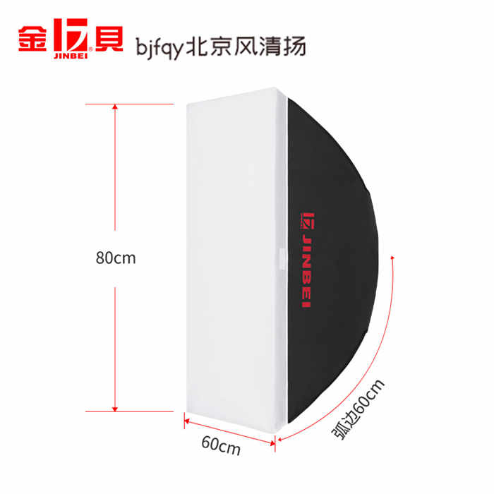 金貝S-60*80SUN太陽燈柔光箱柔光罩四聯燈頭拍攝拍照攝影棚攝影燈