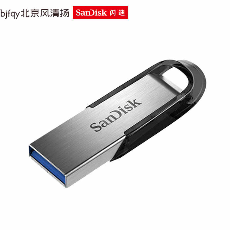 閃迪 酷鑠32g USB3.0 U盤 高速3.0U盤金屬U盤 高端金屬 便攜小巧