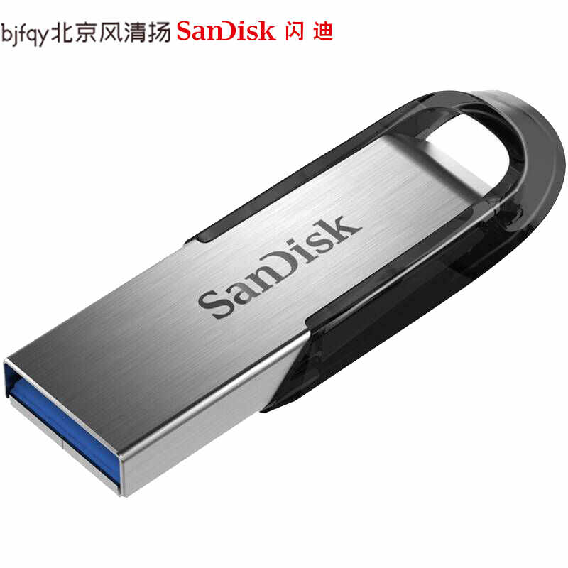 閃迪 酷鑠 64g USB3.0 U盤 高速3.0U盤金屬U盤 高端金屬 便攜小巧