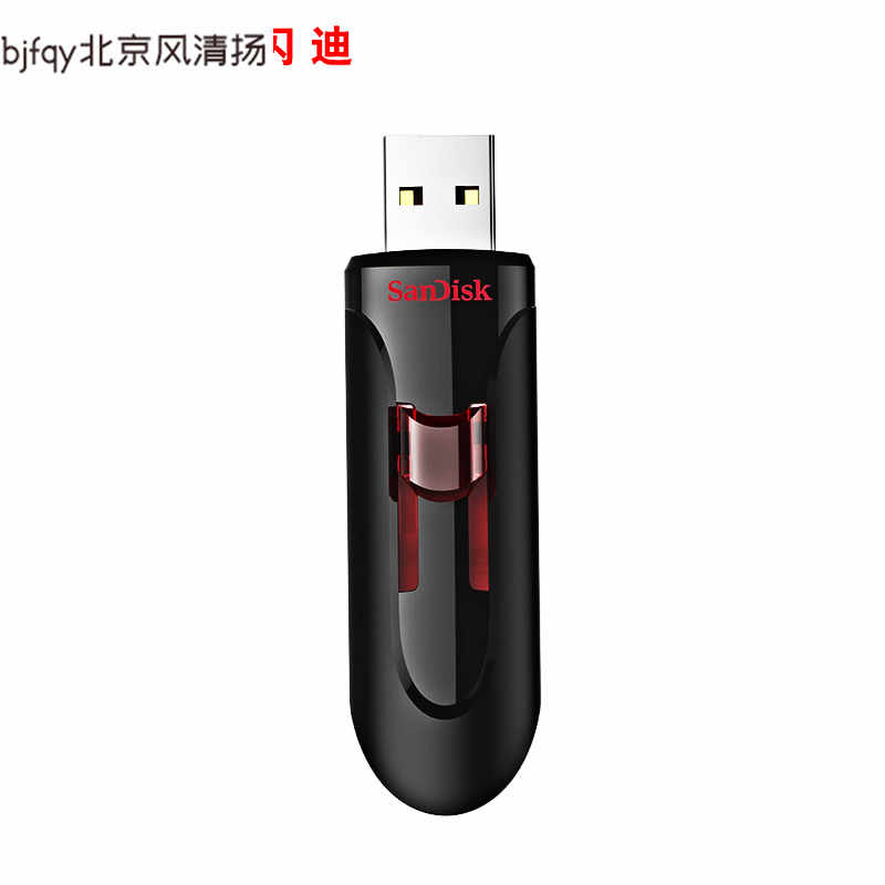 Sandisk閃迪u盤64g 3.0高速 加密碼u盤 64g優盤加密 加密u盤 usb